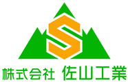 株式会社 佐山工業