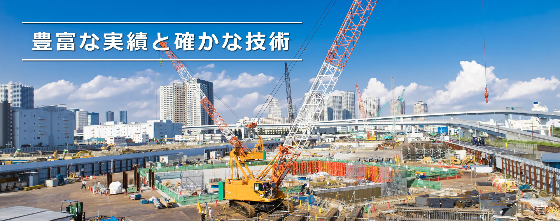 株式会社 佐山工業／千葉県市原市／道路工事・基礎工事・併用工法・特殊工事