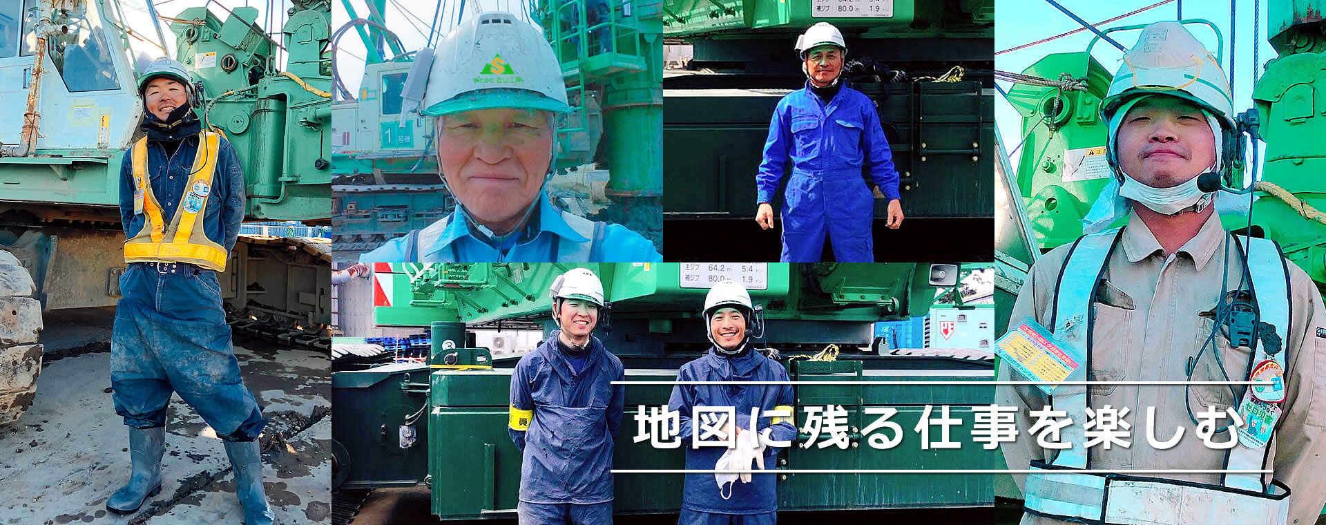 株式会社 佐山工業／千葉県市原市／道路工事・基礎工事・併用工法・特殊工事